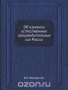 Об изучении естественных производительных сил России