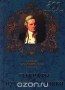 Географы и путешественники. Краткий биографический словарь / Великие личности творят историю, и их имена становятся символами эпох. Книги серии «Краткие биографические словари» помогут вам поближе познакомиться с наиболее выдающимися людьми всех времён, добившимися мирового признания в различных сферах человеческой деятельности. В ваших руках том, посвящённый