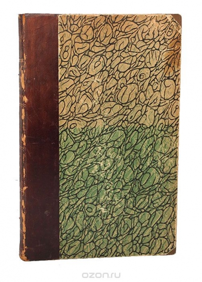 И. Д. Беляев / О географических сведениях в древней России / Прижизненное издание. Санкт-Петербург, 1852 год. Издание Русского ... И. Д. Беляев / О географических сведениях в древней России / Прижизненное издание. Санкт-Петербург, 1852 год. Издание Русского ...